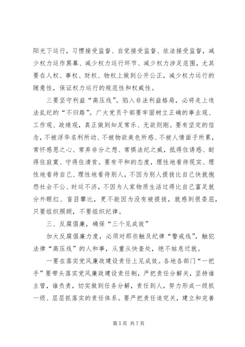 县委书记在廉洁自律教育大会的讲话.docx