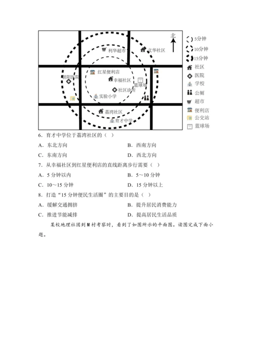 2.1 地球的阅读 （教学设计）-人教版（2024）七年级地理上册