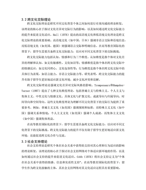 毕业论文