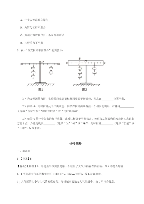 强化训练河南郑州桐柏一中物理八年级下册期末考试专题练习试题（含答案及解析）.docx