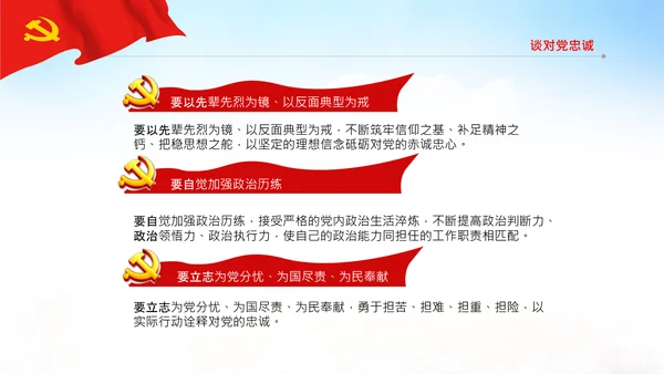 中央党校中青年干部培训班开班式重要讲话PPT