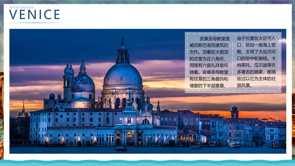 浪漫威尼斯旅游宣传推广PPT模板