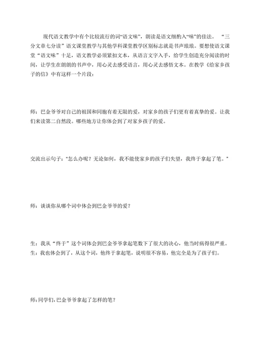 教育教学论文