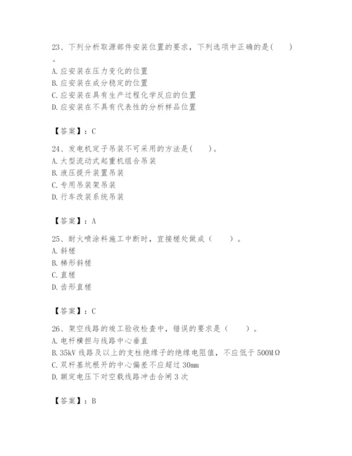 2024年一级建造师之一建机电工程实务题库及完整答案（夺冠）.docx