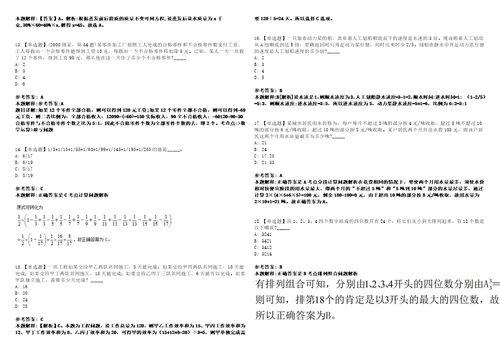 2023年02月2022湖南中南大学专职辅导员公开招聘14人笔试参考题库答案详解