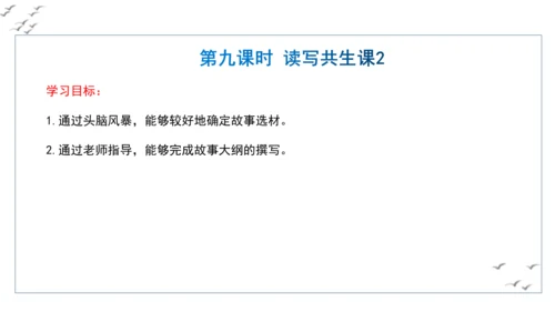 【教学评一体化】第四单元 走进小说世界，倾听少年成长 整体教学课件-【大单元教学】统编版语文九年级上
