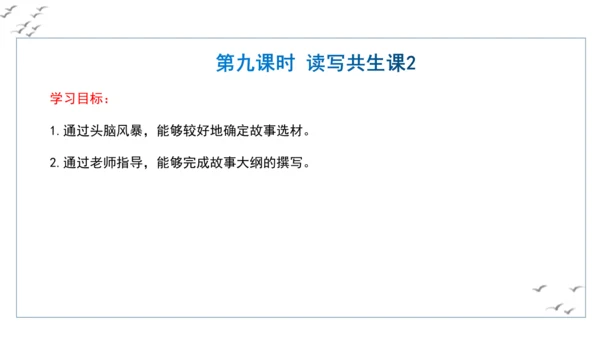 【教学评一体化】第四单元 走进小说世界，倾听少年成长 整体教学课件-【大单元教学】统编版语文九年级上