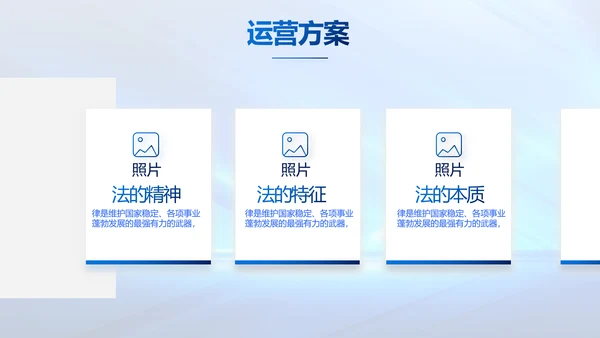 蓝色大气司法法律讲座工作总结PPT动态模板