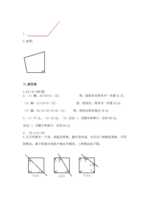 人教版二年级上册数学期中测试卷带答案（最新）.docx