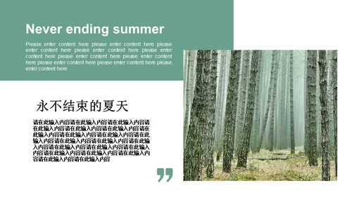 绿色简约风旅游出行安排通用PPT模板
