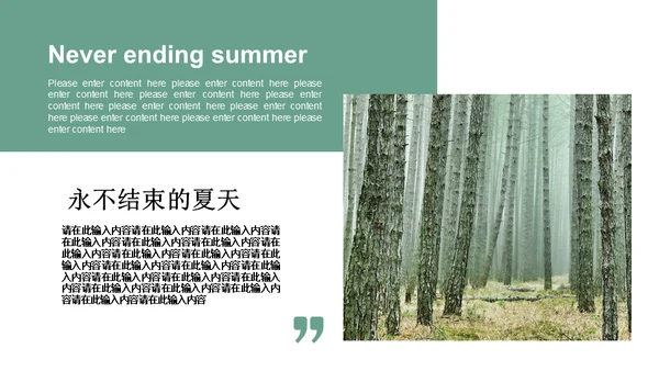 绿色简约风旅游出行安排通用PPT模板