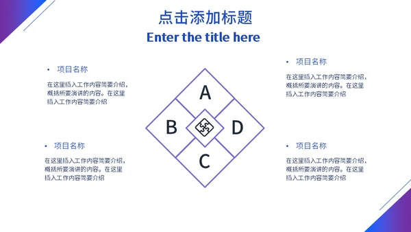蓝色地球科技感商业计划书通用PPT模板