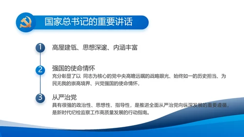 蓝色大气党建党支部年终工作总结PPT