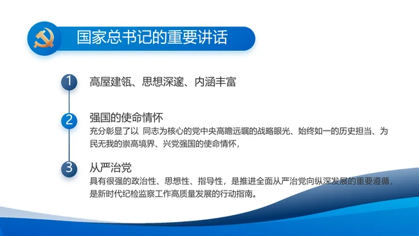 蓝色大气党建党支部年终工作总结PPT