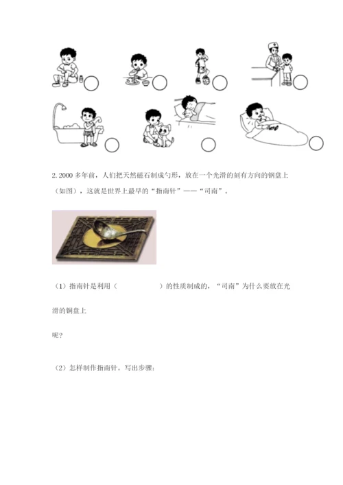教科版二年级下册科学期末测试卷附参考答案（轻巧夺冠）.docx