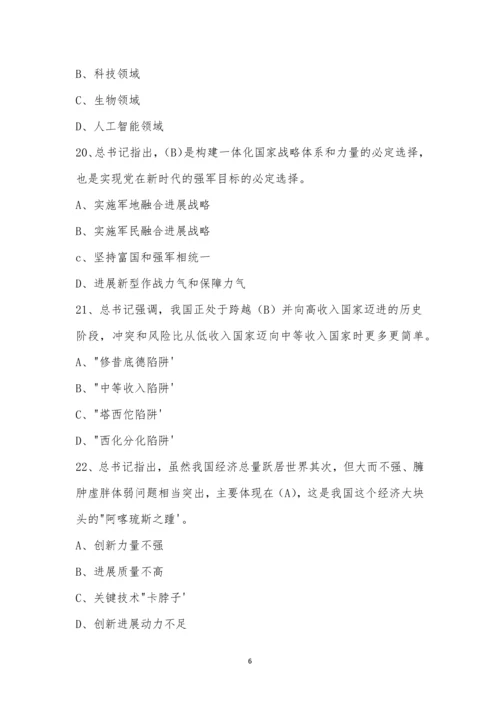 大众日报2022国家安全知识竞赛题库.docx