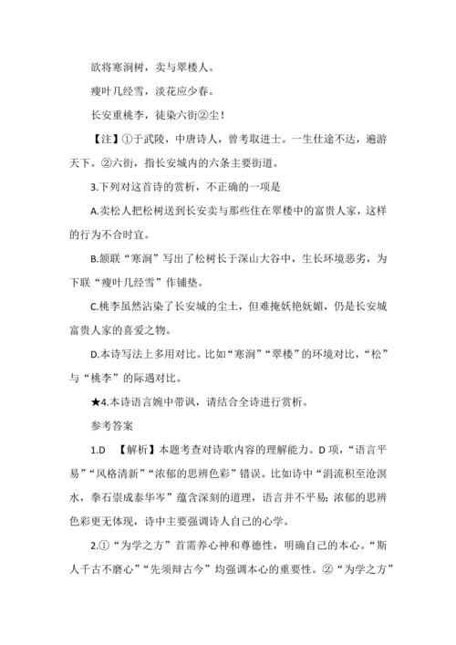 高中语文古代诗歌阅读鉴赏语言之语言风格.docx