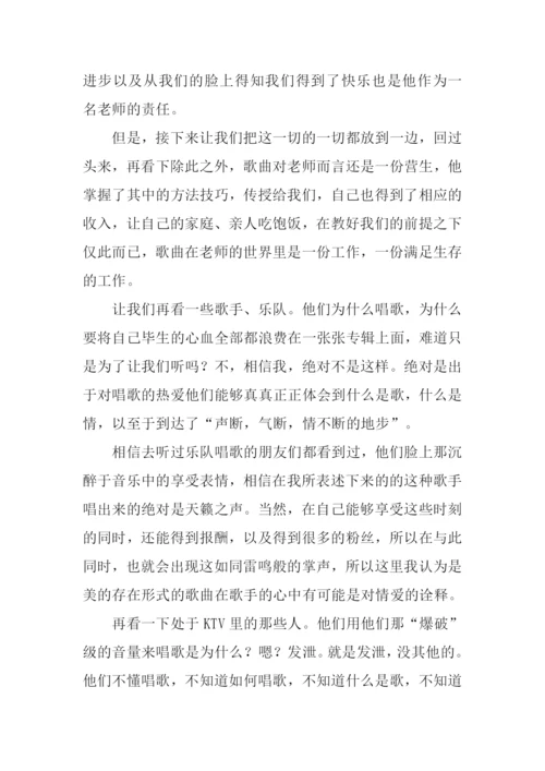 美以外的东西作文.docx