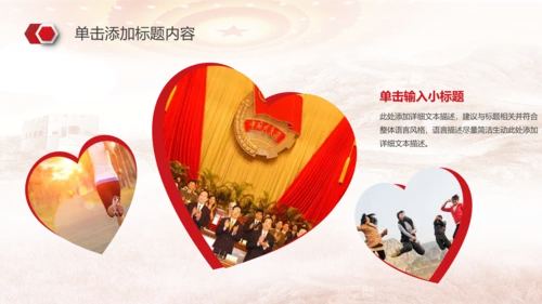 中国共青团团委2018工作总结PPT模板