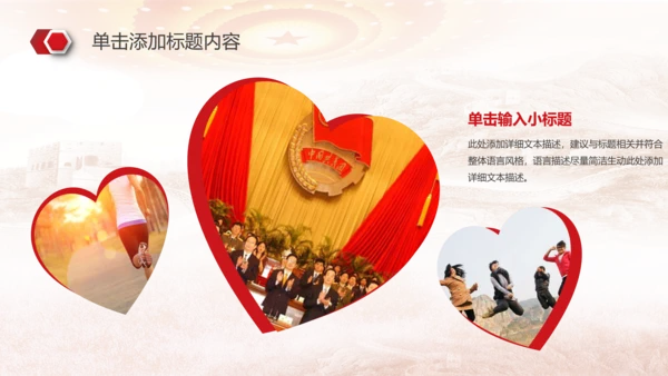 中国共青团团委2018工作总结PPT模板