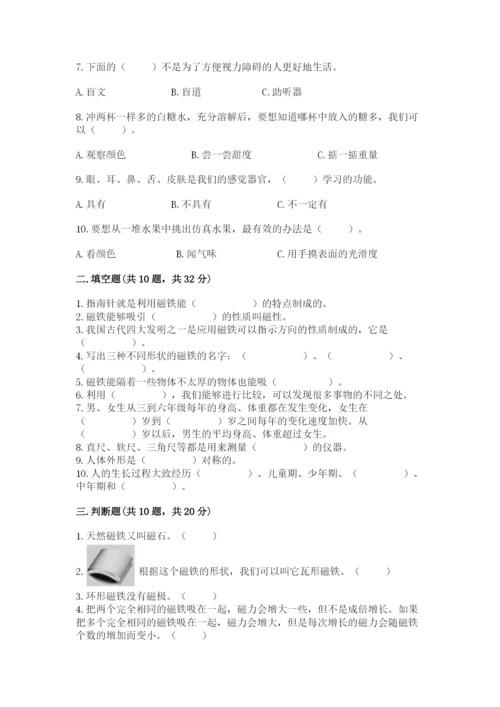 教科版小学科学二年级下册期末测试卷带答案.docx