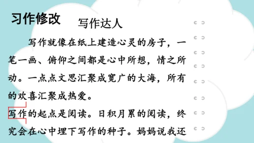 统编版2024-2025学年六年级语文上册同步习作：我的拿手好戏 -课件