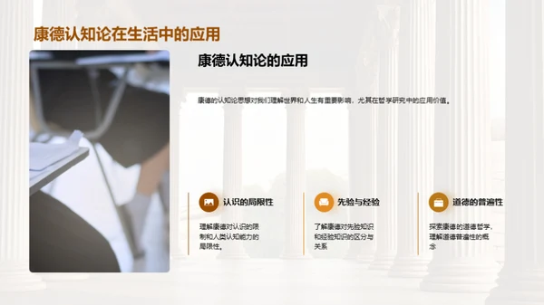 探索哲学思维