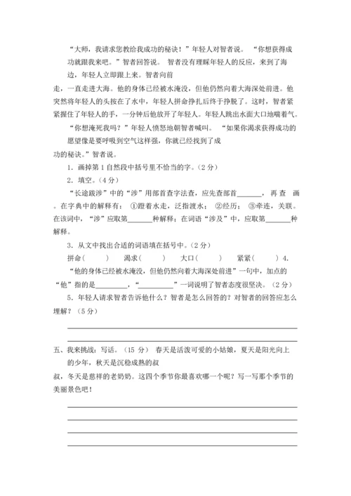 部编二年级上册语文-期末考试卷普通学校卷(二).docx