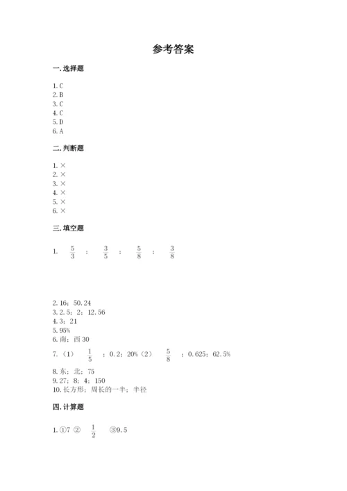 人教版六年级上册数学期末测试卷（全国通用）word版.docx