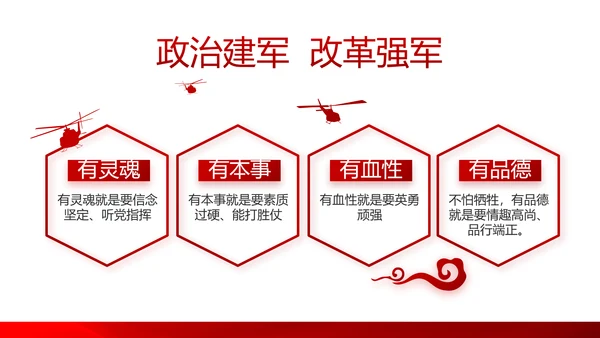 红色党支部年终工作总结述职报告学习教育PPT