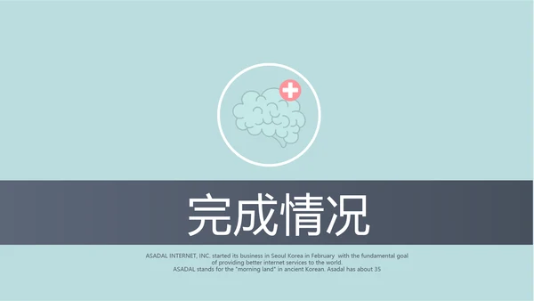 蓝色医疗医学大脑研究动态PPT模板