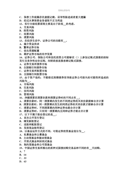 上半年海南省证券从业资格考试金融期权与期权类金融衍生产品考试试卷.docx