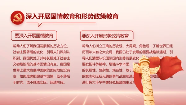 党支部党史党员学习教育工作总结动态PPT模板