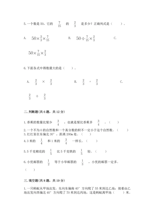 人教版六年级上册数学期中测试卷带答案解析.docx