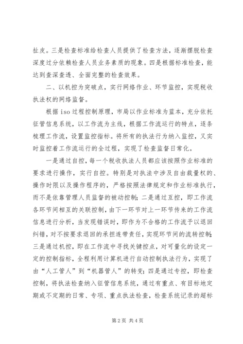 关于创新监督形式提升监督效果的实践与思考精编.docx