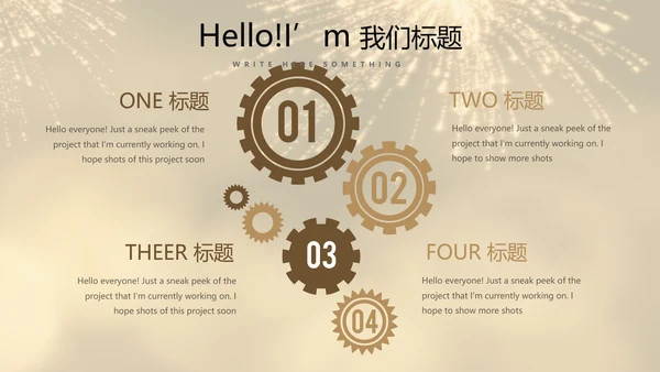 聚会派对晚会晚宴酒会动态PPT模板