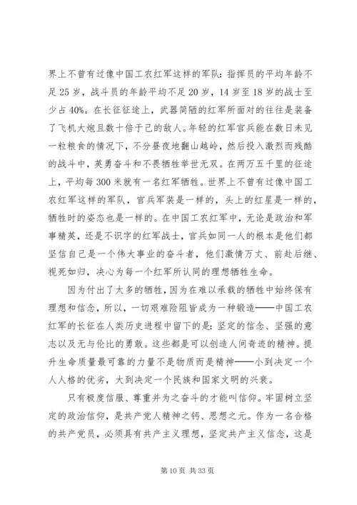 检察机关廉政党课讲稿精选3篇.docx