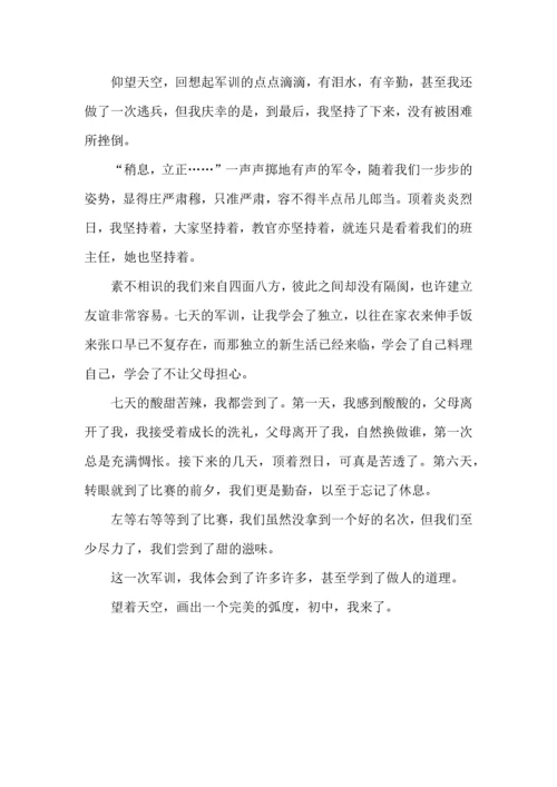 初一新生的军训心得体会范文.docx