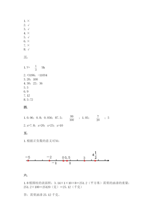 苏教版小升初数学模拟试卷含答案（典型题）.docx