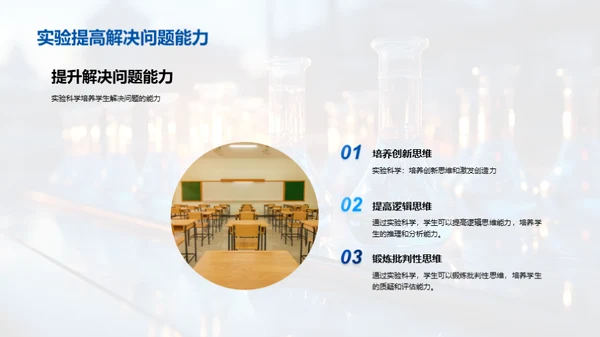 探索实验科学