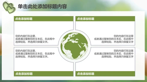 温馨爱心公益亲情父爱母爱用心服务PPT