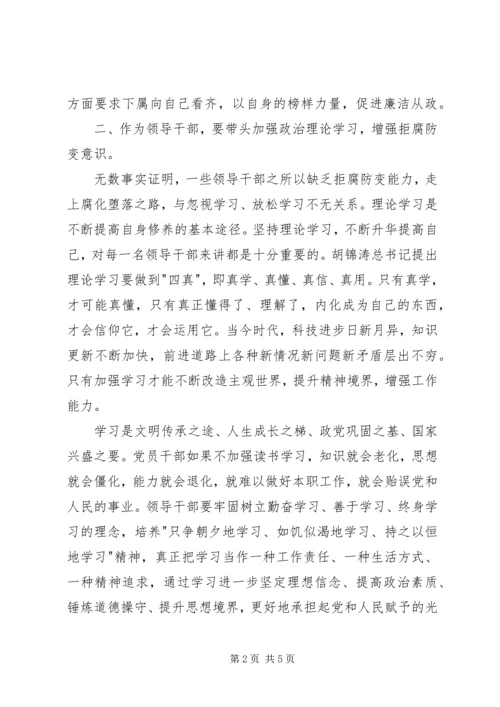 学习一准则两条例心得体会.docx