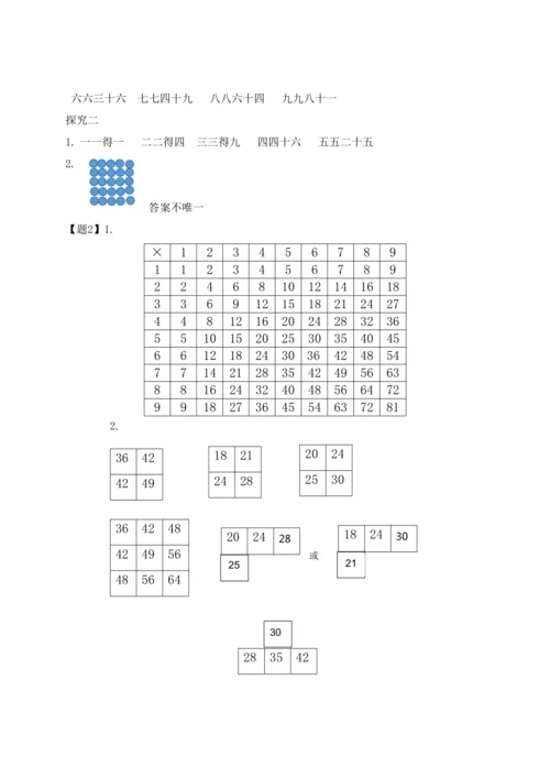 （人教版）【素养进阶结构化单元评价工具】二年级上册第四单元《表内乘法》（人教版）整单元作业设计(附参