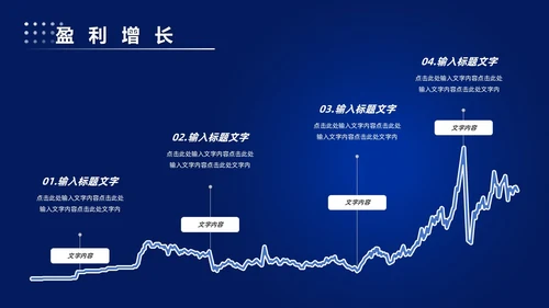 科技风蓝色公司简介企业介绍PPT科技公司介绍