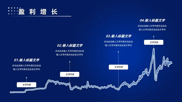 科技风蓝色公司简介企业介绍PPT科技公司介绍