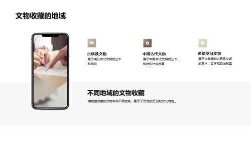 博物馆的故事空间