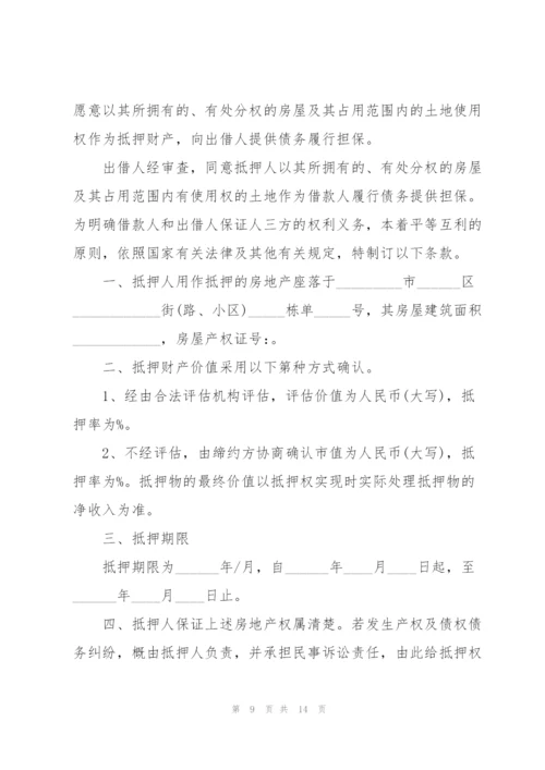 经典民间借款合同范本3篇.docx