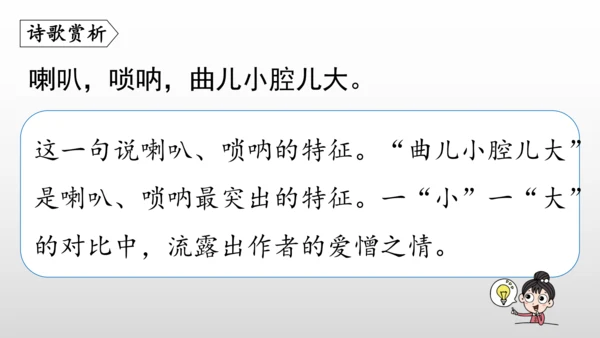 统编版九年级语文下册第六单元 课外古诗词诵读 课件(共69张PPT)