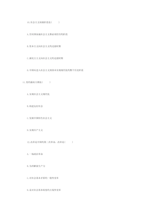 2023年高等教育高等数学工专自考试题.docx