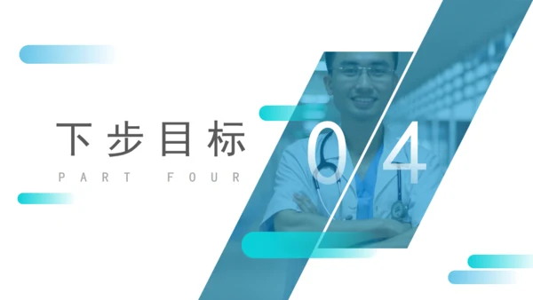 蓝色简约医院医生工作总结汇报通用PPT模板